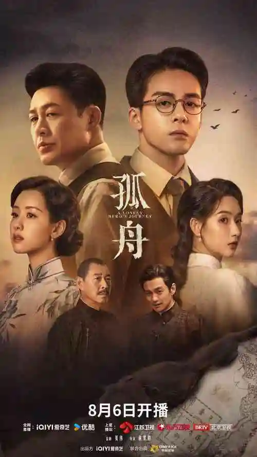 年代悬疑热播电视剧长夜将明全集