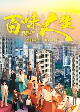 都市情感热播电视剧潮汐下的告白